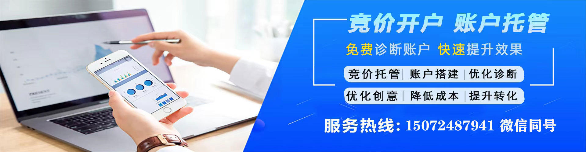 江陵百度运营推广